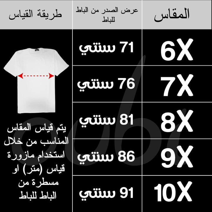 تيشيرت رجالي قطن أسود طباعة بطوط